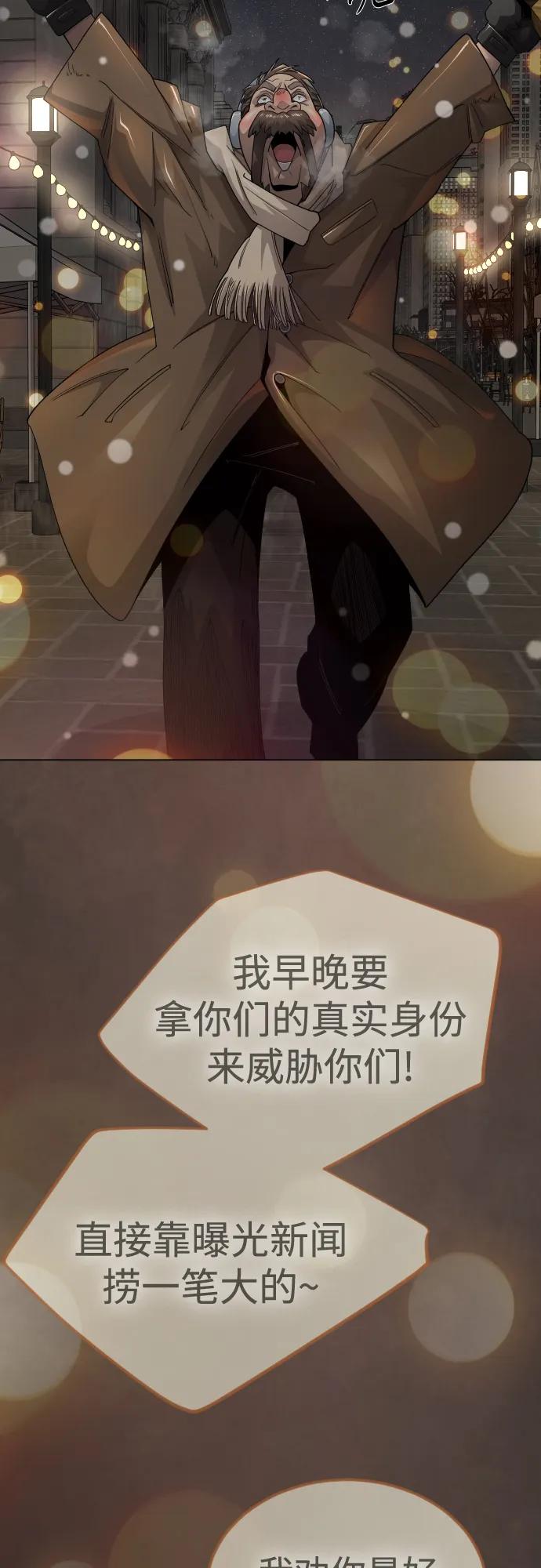 [第二季]第103话-超人的时代-Supp（第31张）