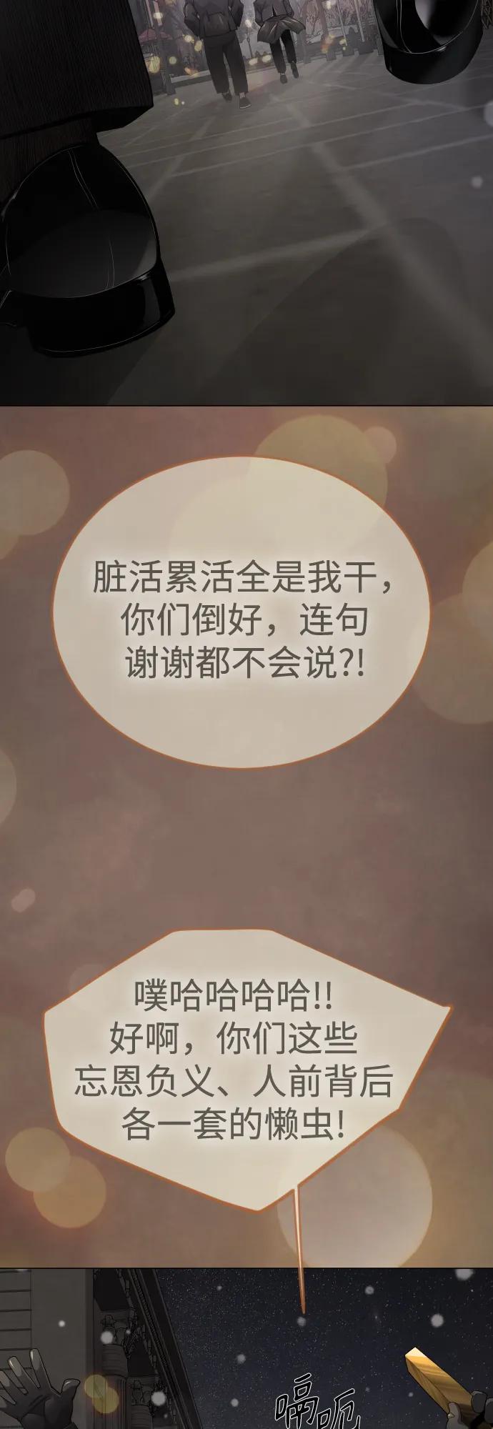 [第二季]第103话-超人的时代-Supp（第30张）
