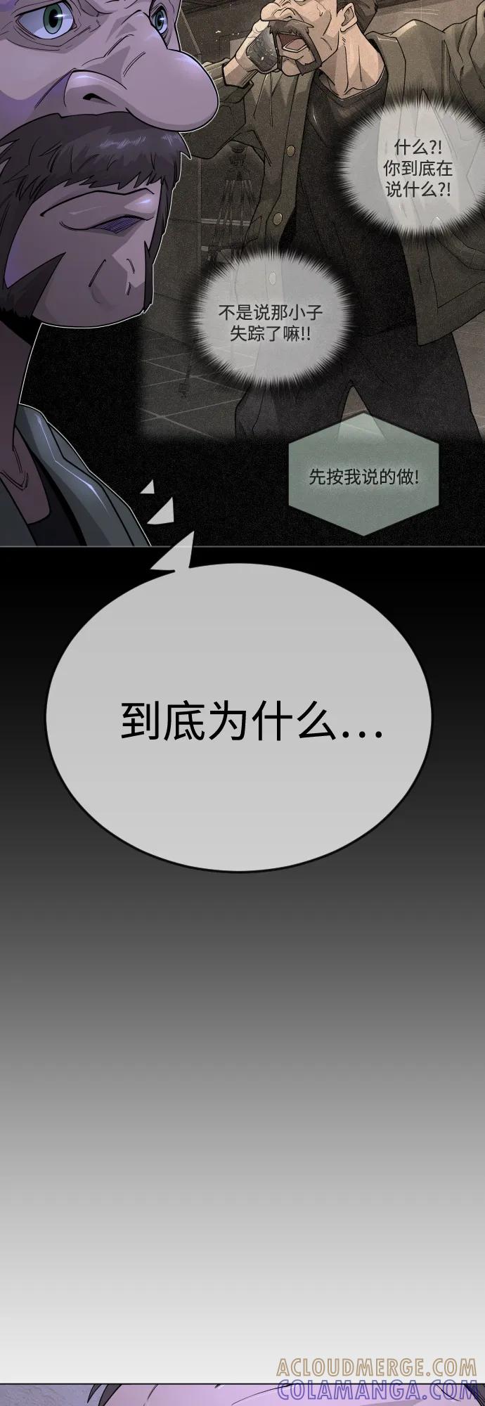 [第二季]第103话-超人的时代-Supp（第37张）
