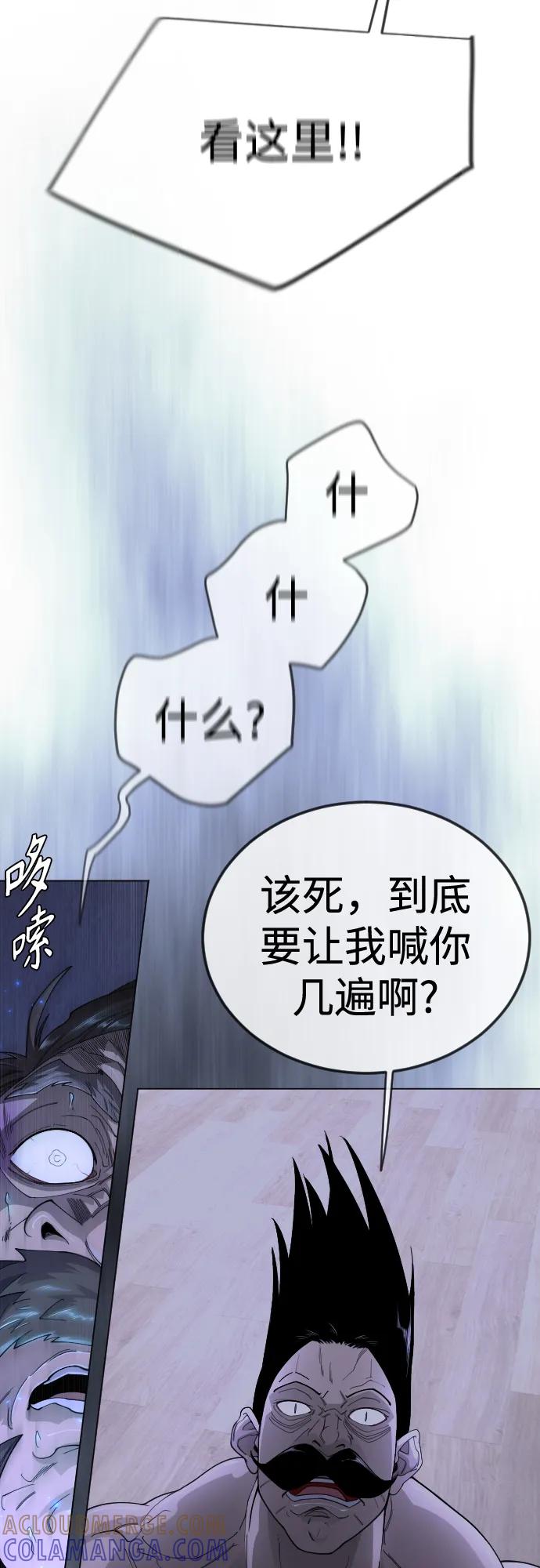 [第二季]第103话-超人的时代-Supp（第49张）
