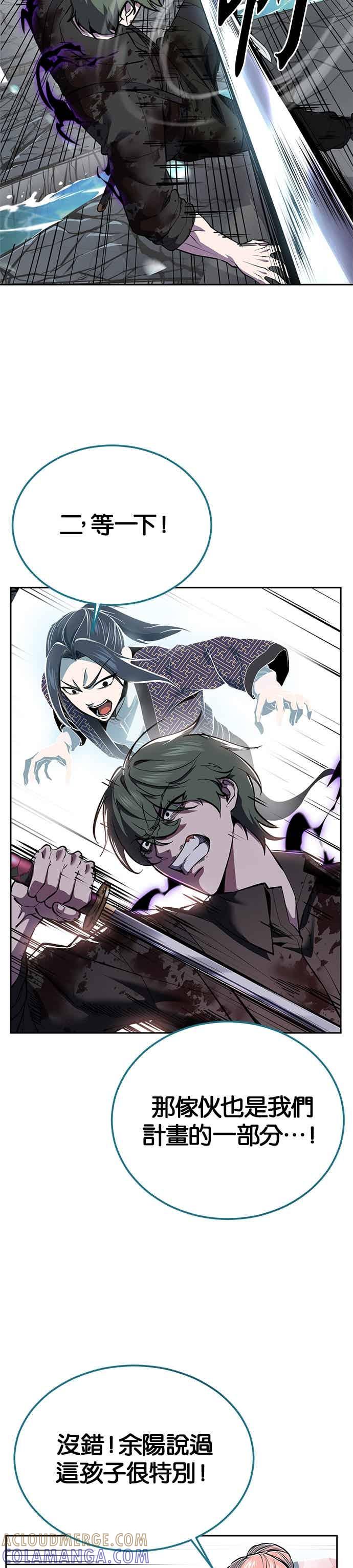 [第2部第141话]朝鲜剑仙VS日本遮那王-死神少年-RYU（第16张）