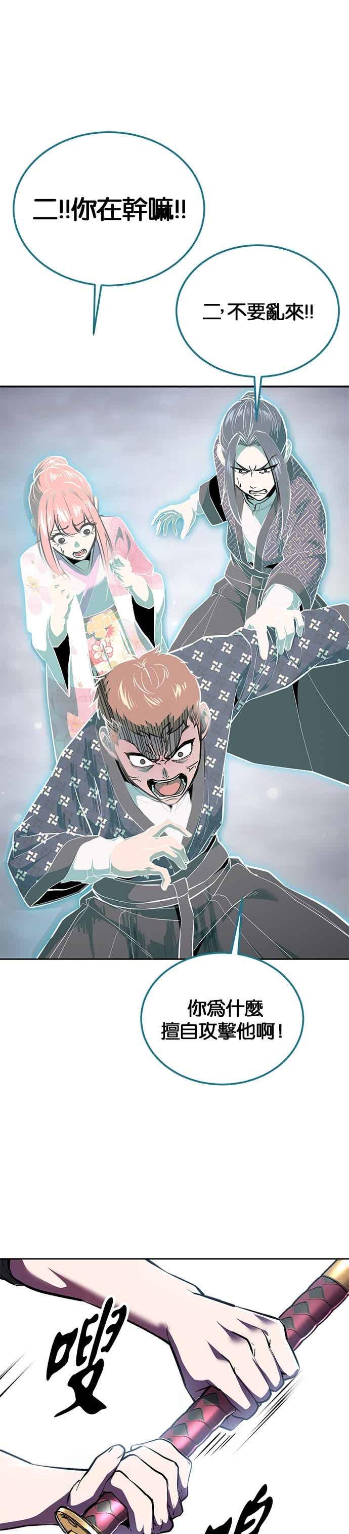 [第2部第141话]朝鲜剑仙VS日本遮那王-死神少年-RYU（第9张）