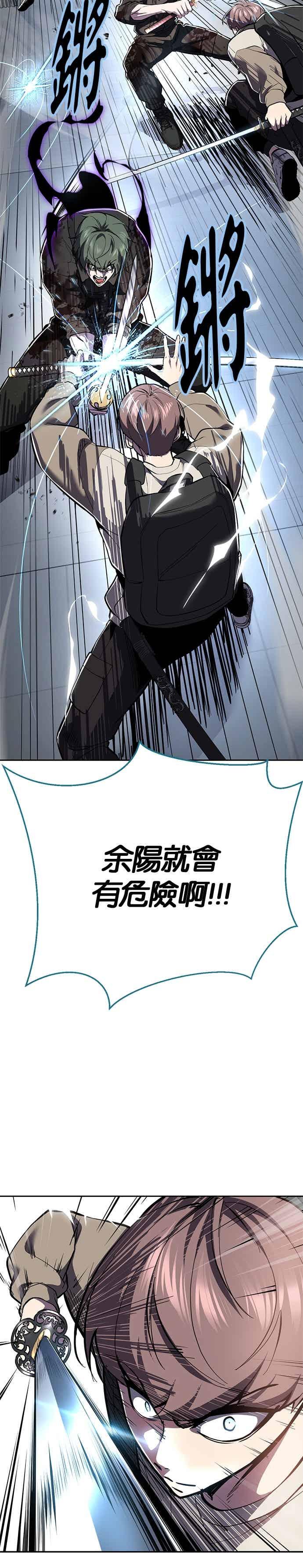[第2部第141话]朝鲜剑仙VS日本遮那王-死神少年-RYU（第26张）