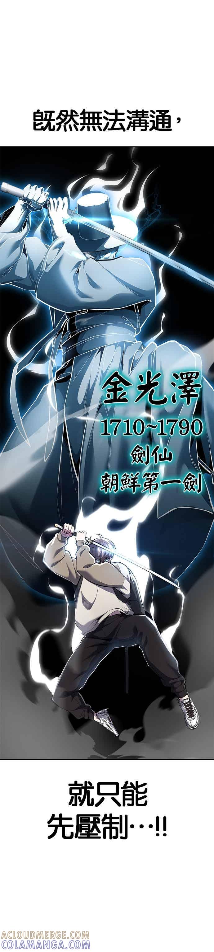 [第2部第141话]朝鲜剑仙VS日本遮那王-死神少年-RYU（第13张）