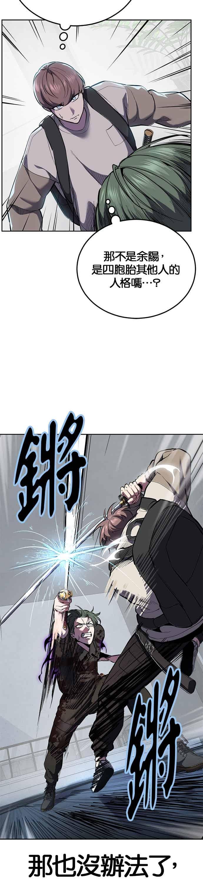 [第2部第141话]朝鲜剑仙VS日本遮那王-死神少年-RYU（第12张）