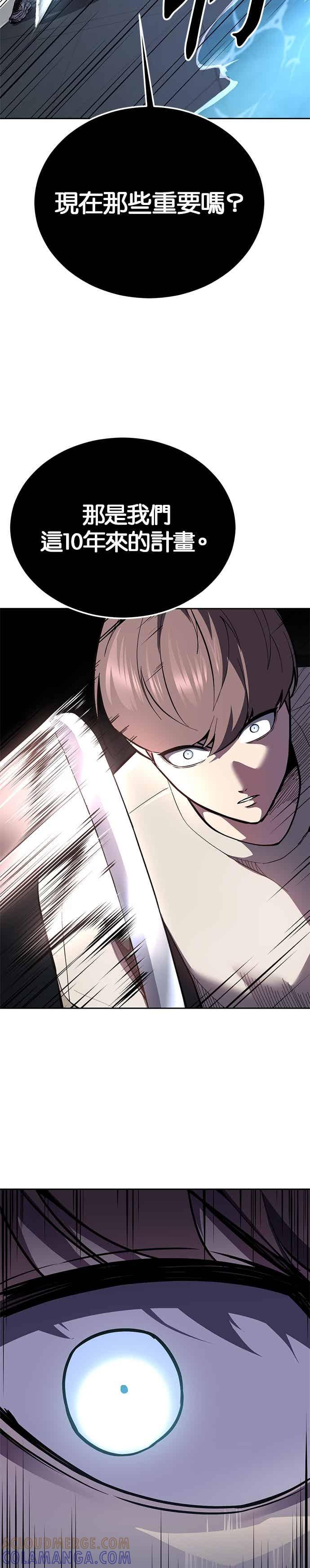 [第2部第141话]朝鲜剑仙VS日本遮那王-死神少年-RYU（第19张）