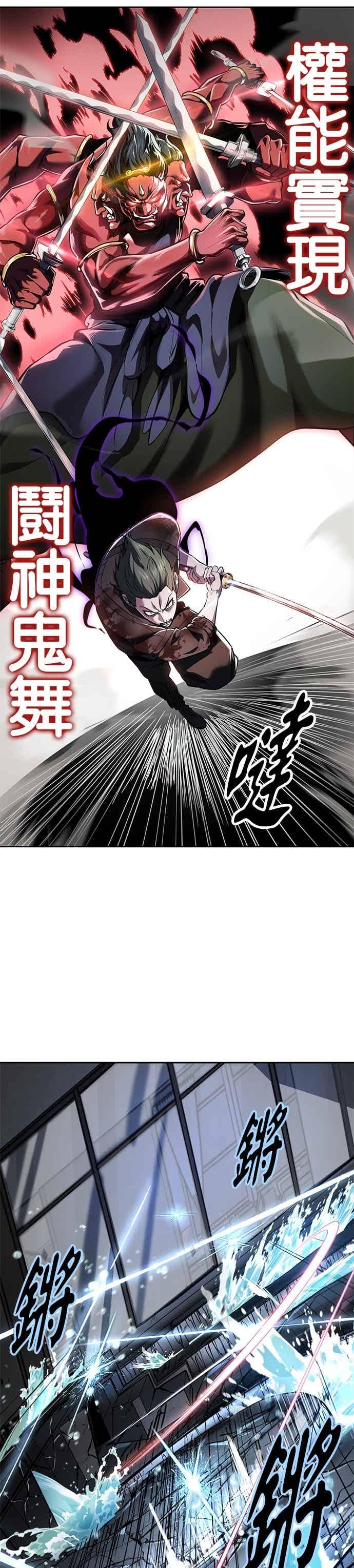 [第2部第141话]朝鲜剑仙VS日本遮那王-死神少年-RYU（第14张）