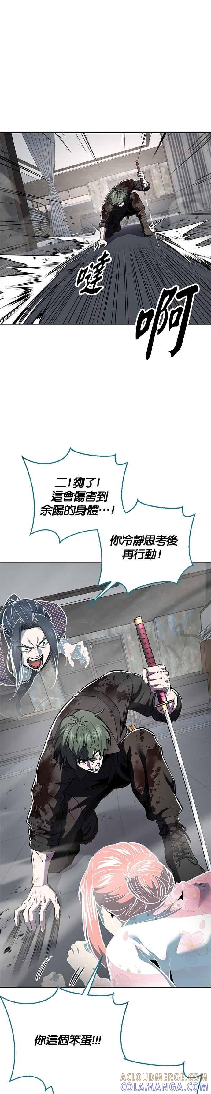 [第2部第141话]朝鲜剑仙VS日本遮那王-死神少年-RYU（第22张）