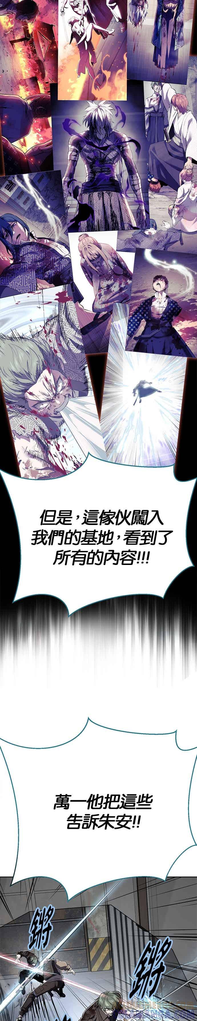 [第2部第141话]朝鲜剑仙VS日本遮那王-死神少年-RYU（第25张）
