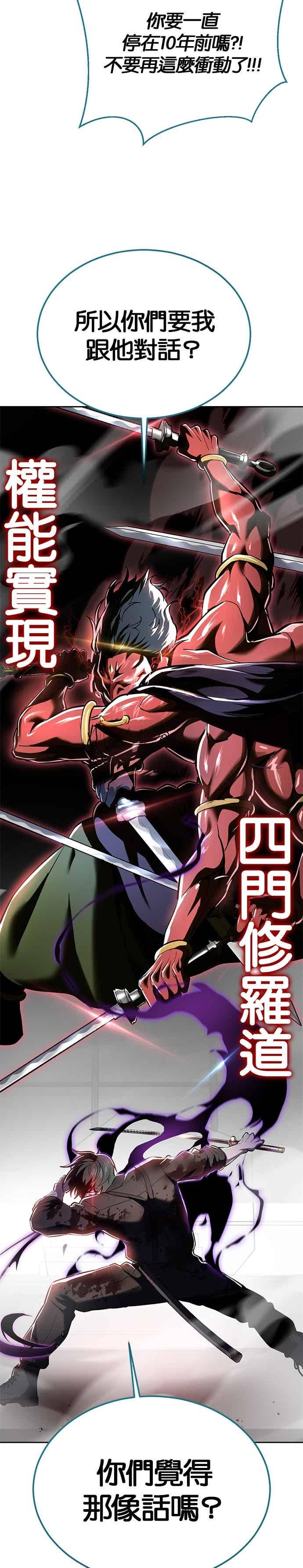 [第2部第141话]朝鲜剑仙VS日本遮那王-死神少年-RYU（第23张）