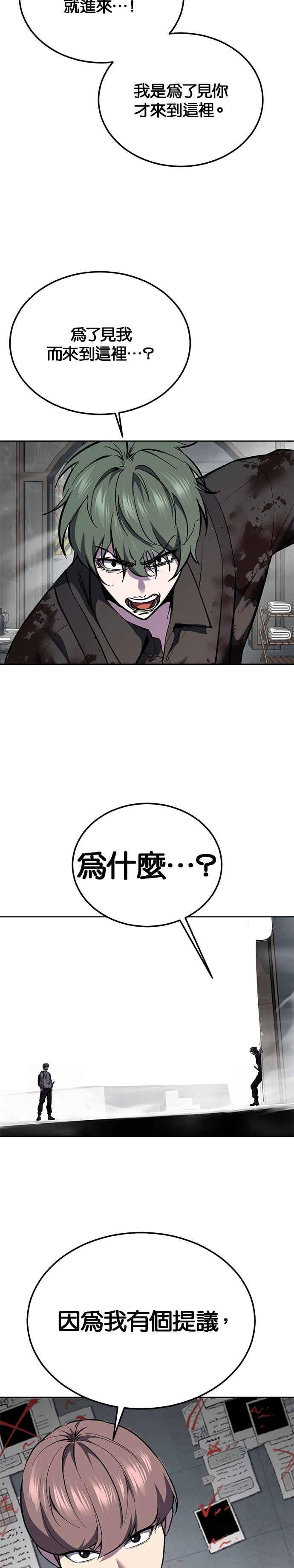 [第2部第141话]朝鲜剑仙VS日本遮那王-死神少年-RYU（第6张）