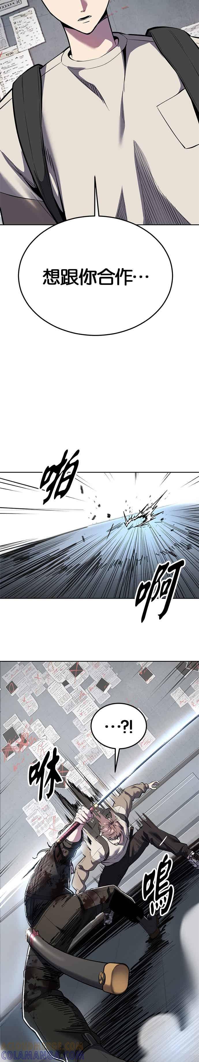 [第2部第141话]朝鲜剑仙VS日本遮那王-死神少年-RYU（第7张）