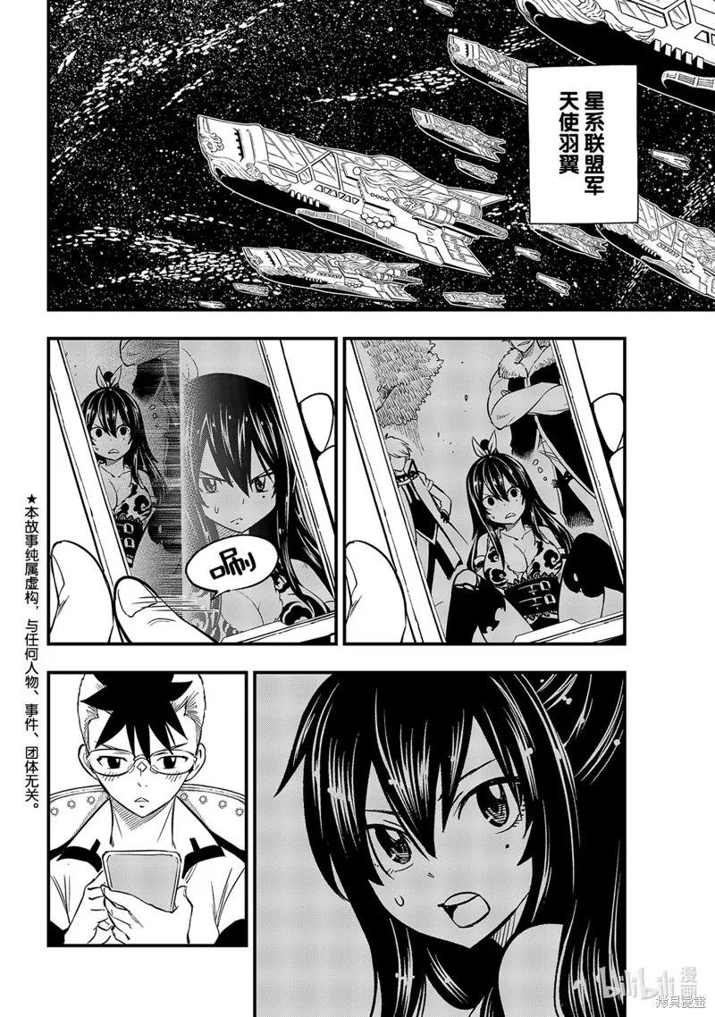 第130话-伊甸星原-真岛浩(真島ヒロ)（第1张）