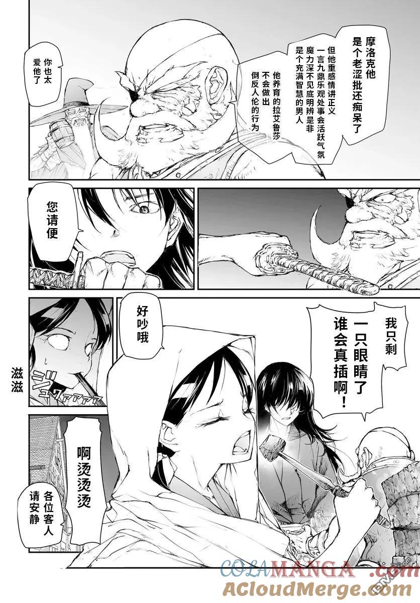 第267话-万事屋斋藤到异世界-一智和智（第1张）