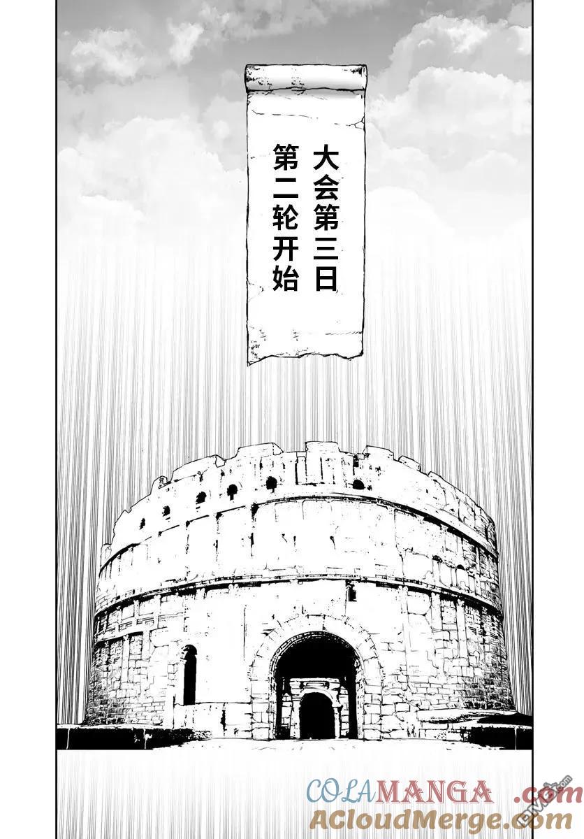 第267话-万事屋斋藤到异世界-一智和智（第2张）
