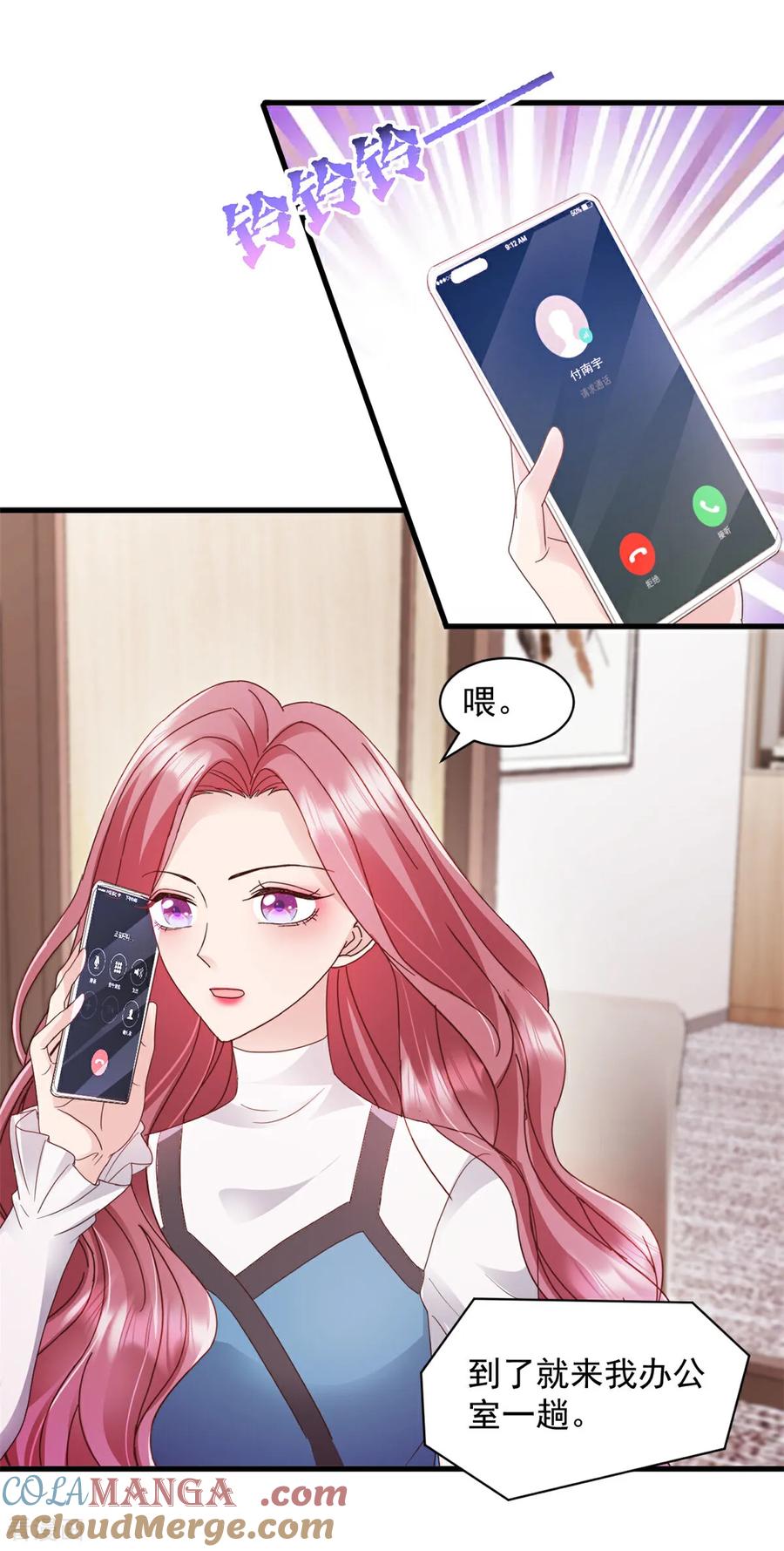 第5话做他的秘书-强势宠爱：娇妻乖一点-阿柯文化（第17张）