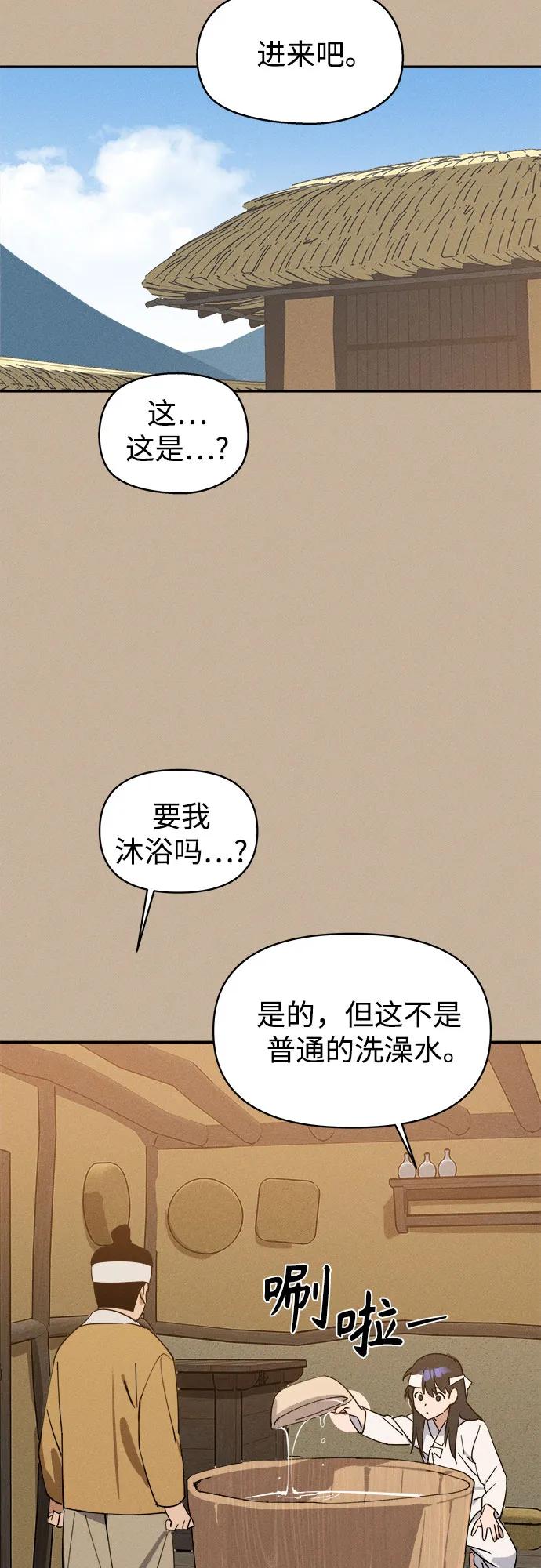 第1话昨天的我是金上泫(1)-反转练习生-Song Geukjang（第15张）