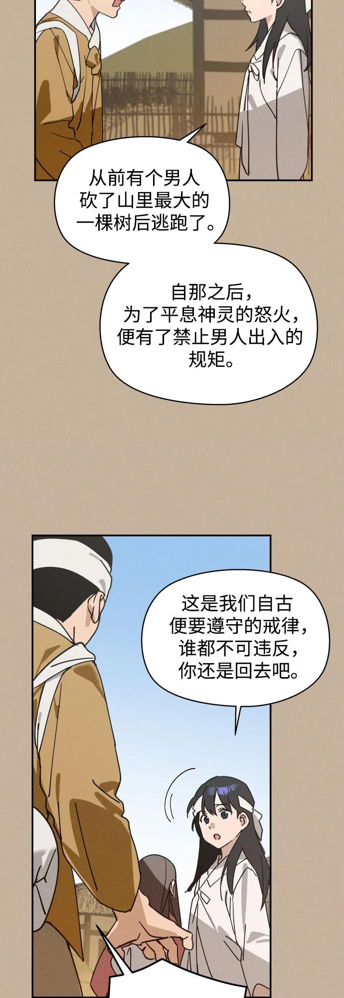 第1话昨天的我是金上泫(1)-反转练习生-Song Geukjang（第11张）