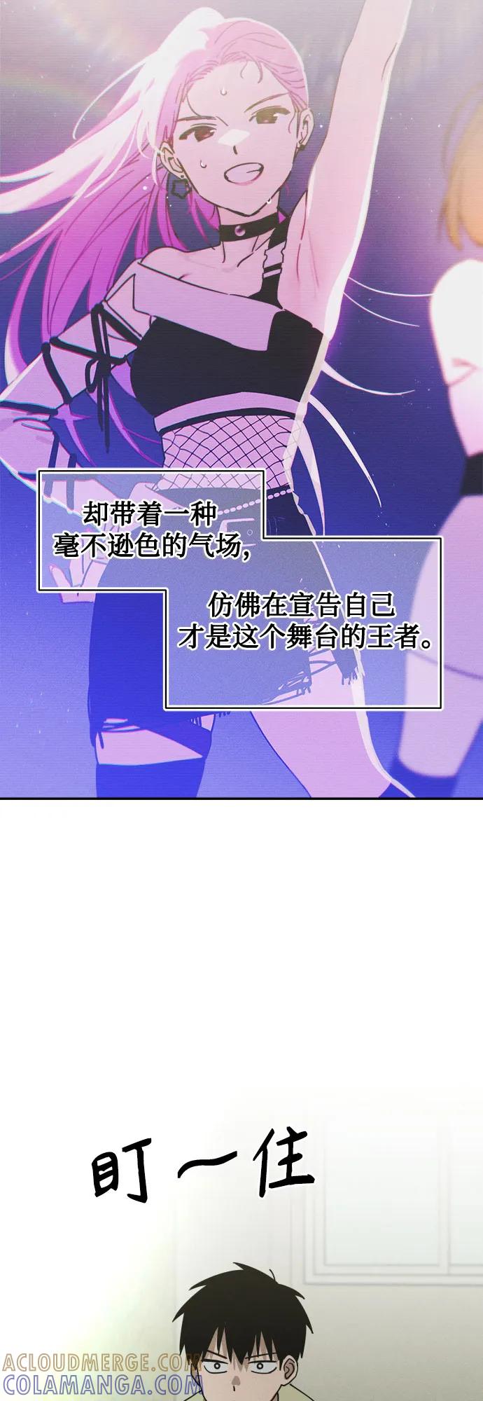第1话昨天的我是金上泫(1)-反转练习生-Song Geukjang（第37张）