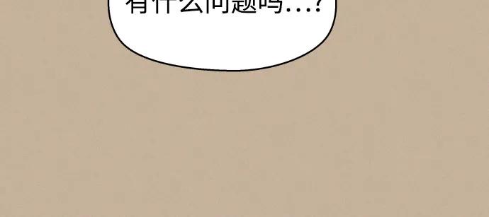 第1话昨天的我是金上泫(1)-反转练习生-Song Geukjang（第9张）