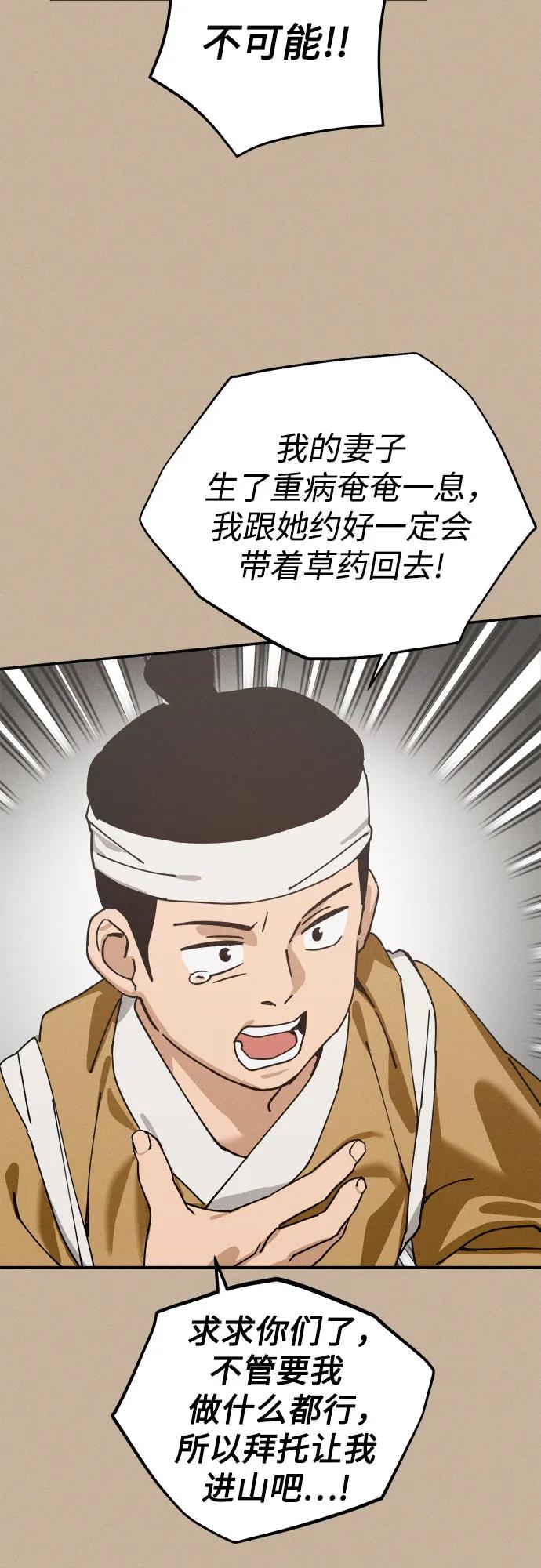 第1话昨天的我是金上泫(1)-反转练习生-Song Geukjang（第12张）