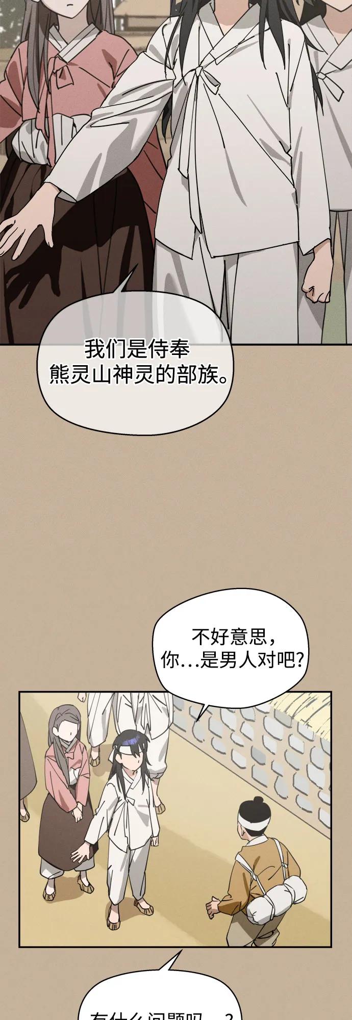 第1话昨天的我是金上泫(1)-反转练习生-Song Geukjang（第8张）