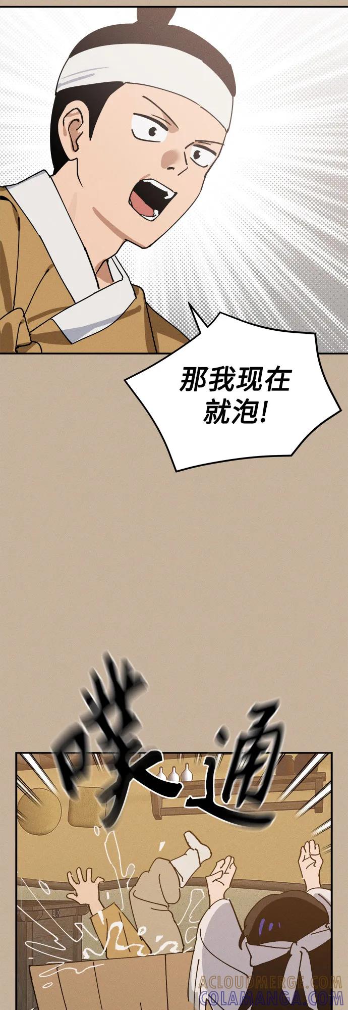 第1话昨天的我是金上泫(1)-反转练习生-Song Geukjang（第19张）