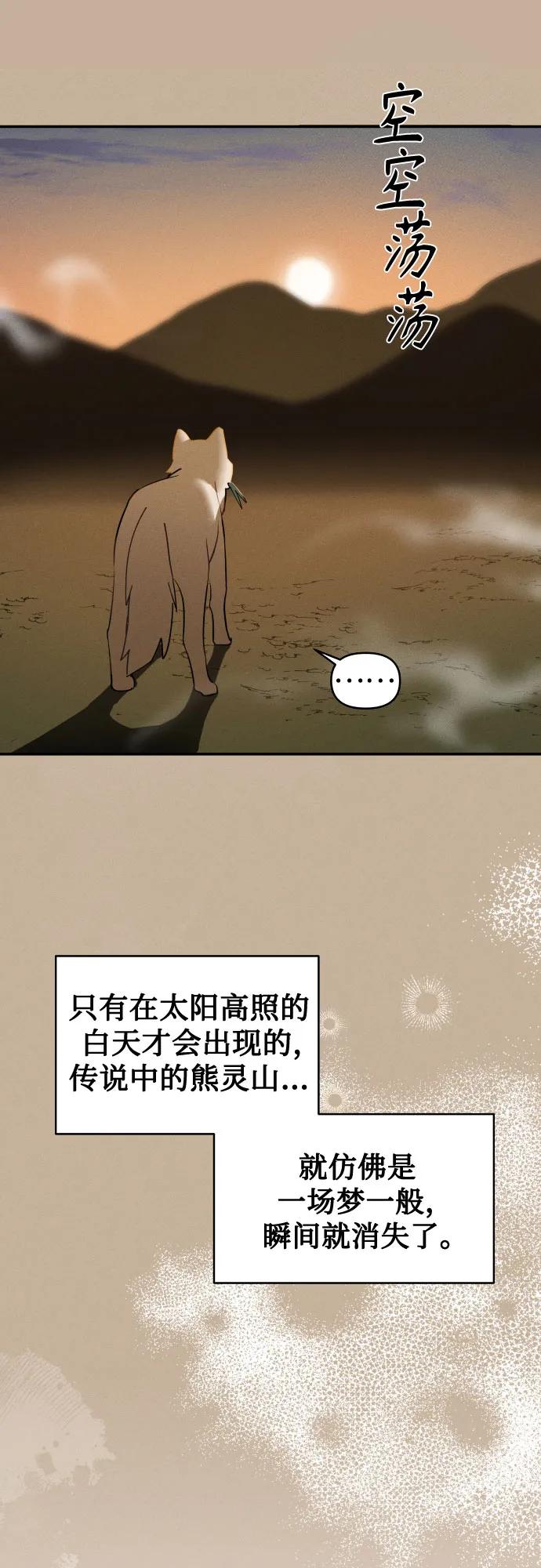 第1话昨天的我是金上泫(1)-反转练习生-Song Geukjang（第30张）