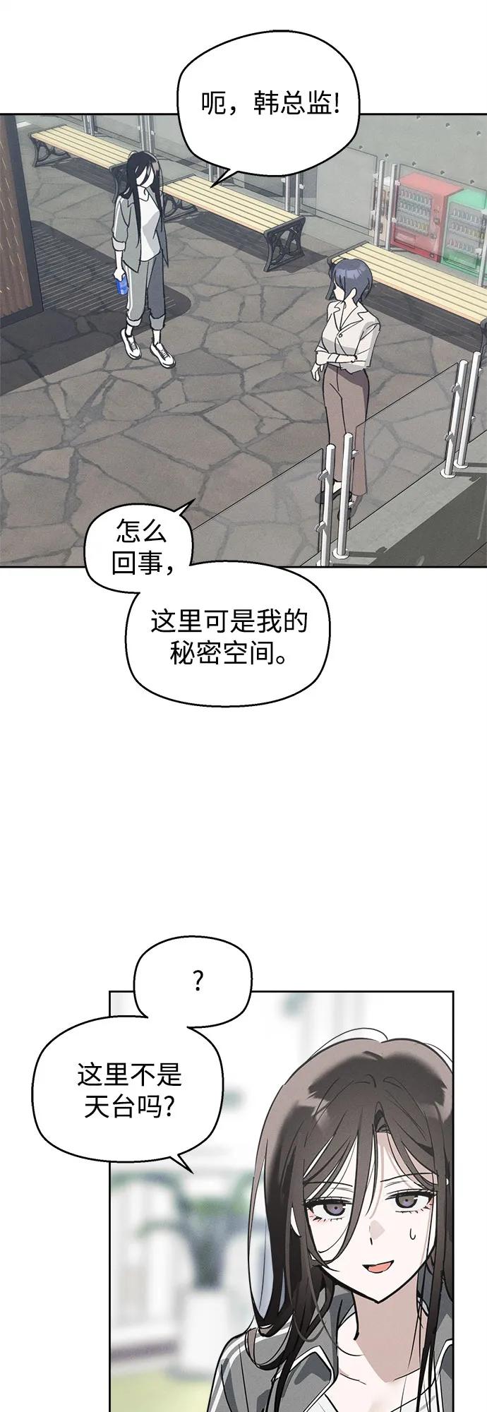 第10话女装研究所-反转练习生-Song Geukjang（第32张）
