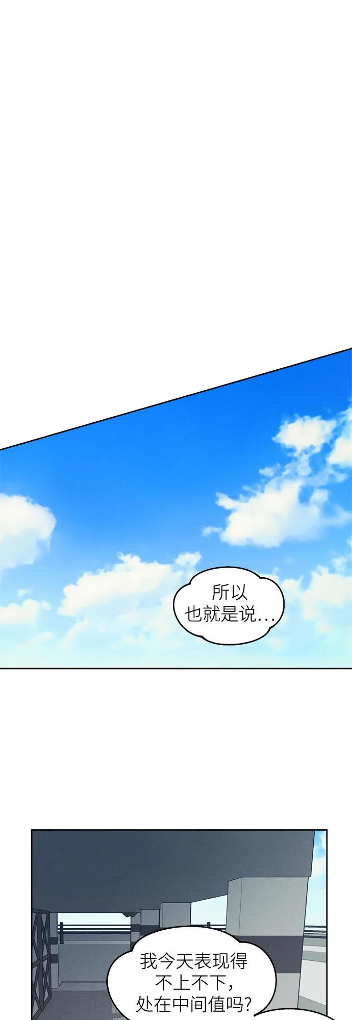 第10话女装研究所-反转练习生-Song Geukjang（第29张）