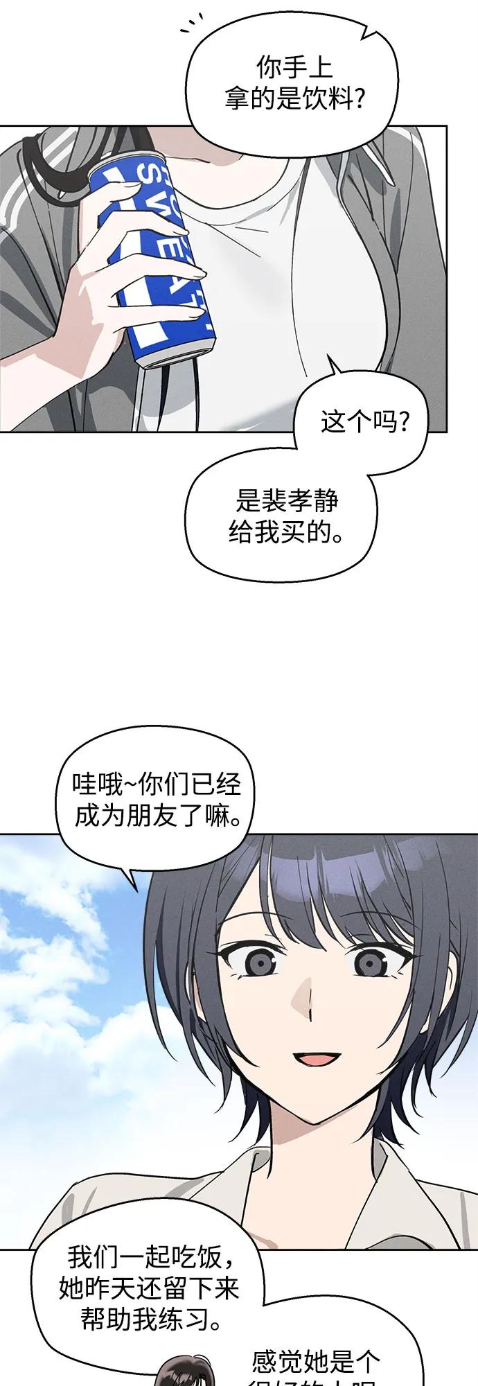 第10话女装研究所-反转练习生-Song Geukjang（第36张）