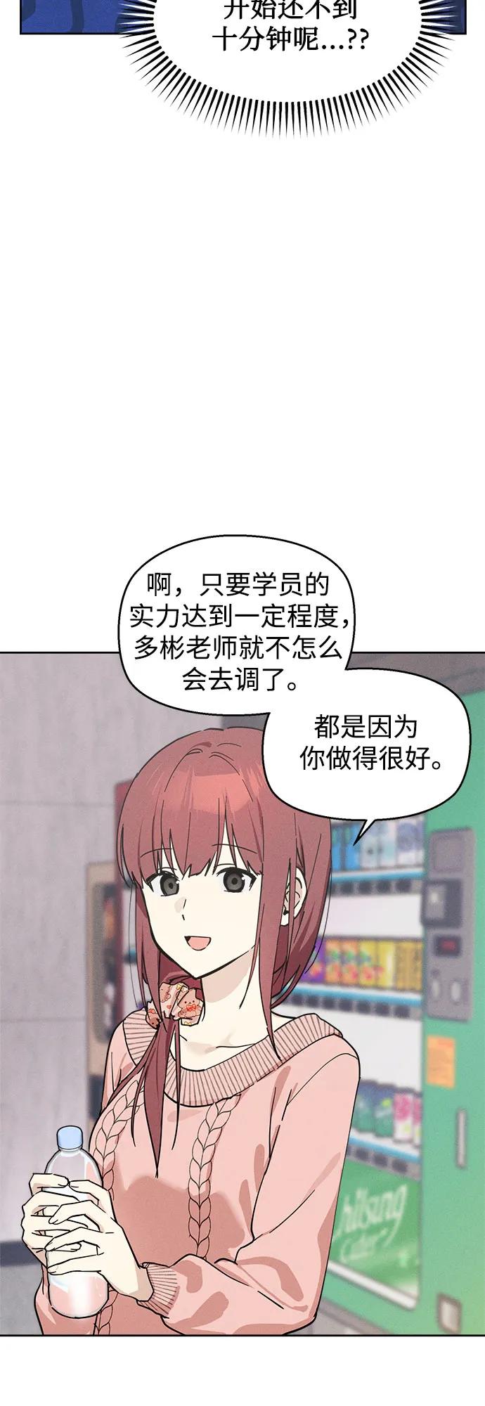 第10话女装研究所-反转练习生-Song Geukjang（第24张）