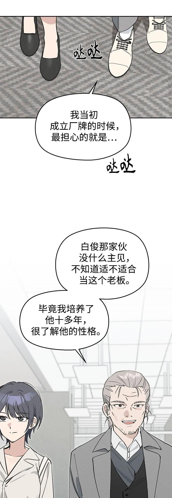 第10话女装研究所-反转练习生-Song Geukjang（第6张）