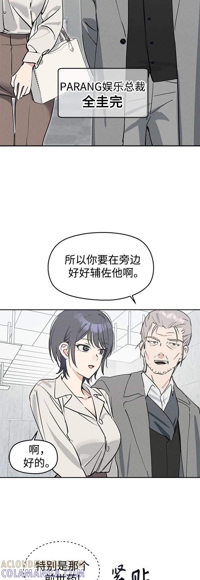 第10话女装研究所-反转练习生-Song Geukjang（第7张）