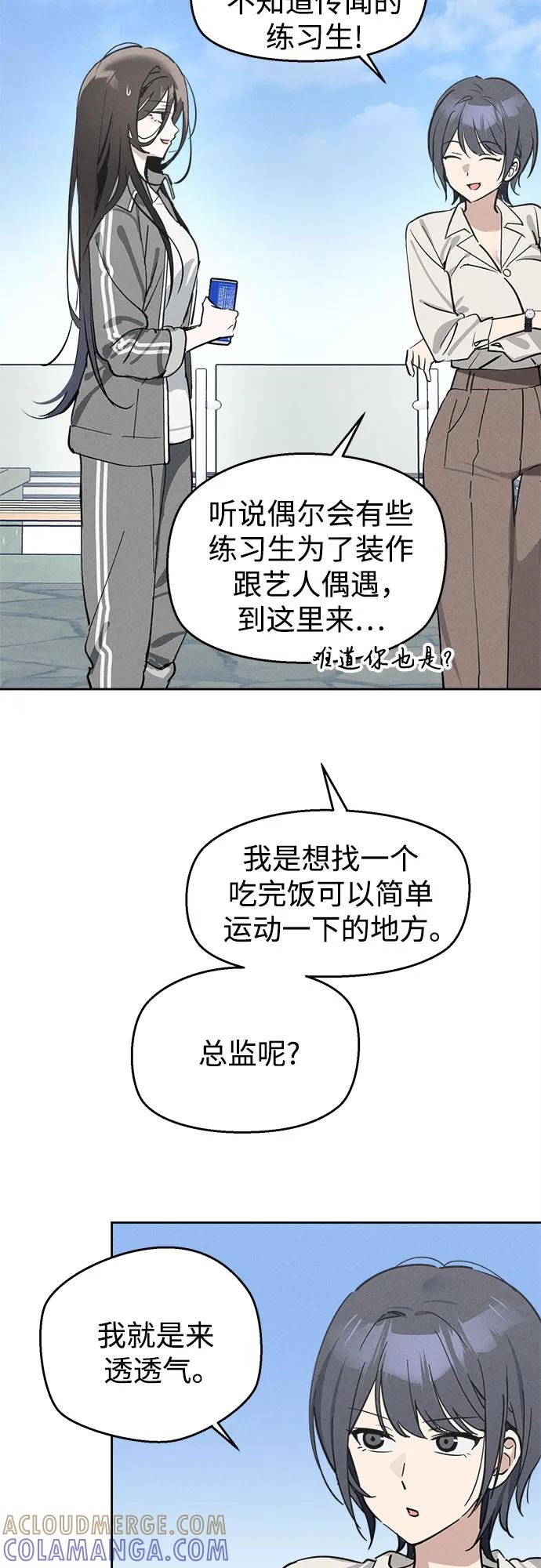 第10话女装研究所-反转练习生-Song Geukjang（第34张）