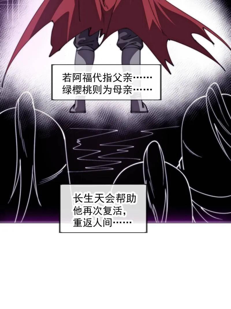 第1161话：情感联结-开局一座山-娱乐没错（第33张）