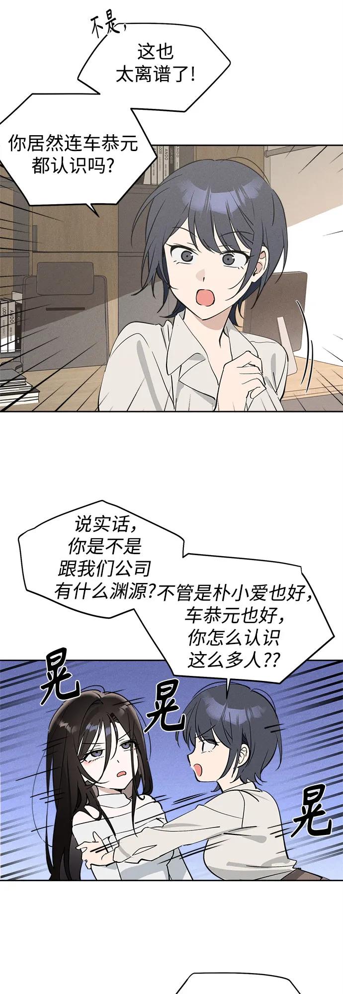 第12话这算是朋友_-反转练习生-Song Geukjang（第8张）