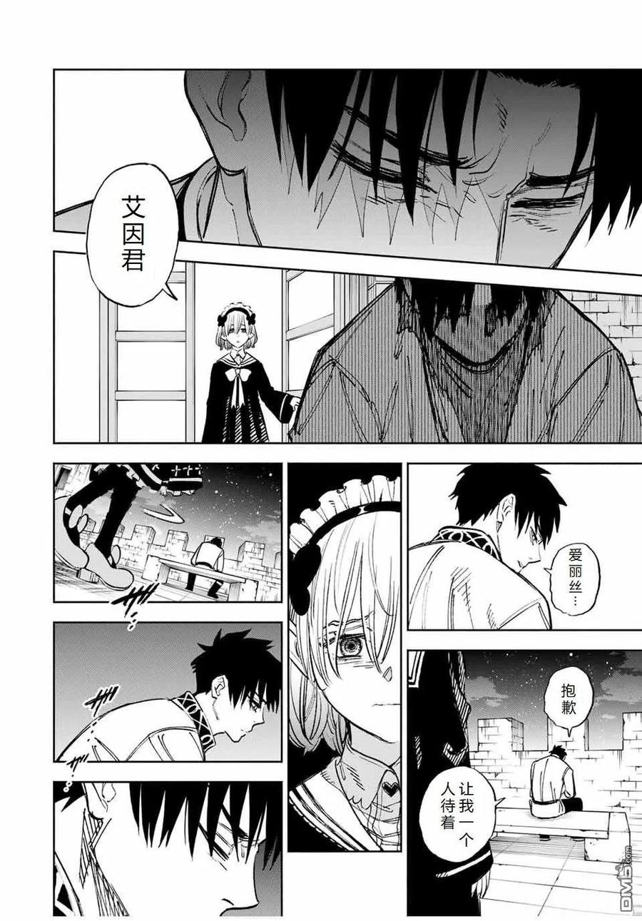 第102话-不幸职业鉴定士实则最强-藤モロホシ、茨木野（第5张）
