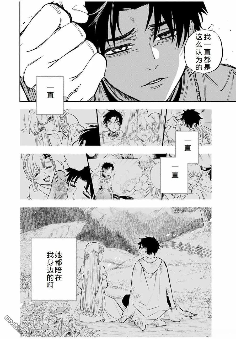 第102话-不幸职业鉴定士实则最强-藤モロホシ、茨木野（第11张）