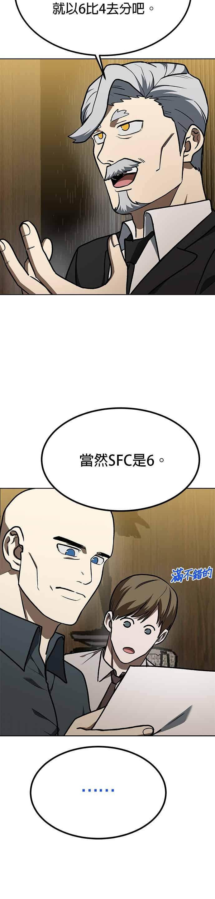 第163话-八角笼的帝王-GOPUBI（第11张）