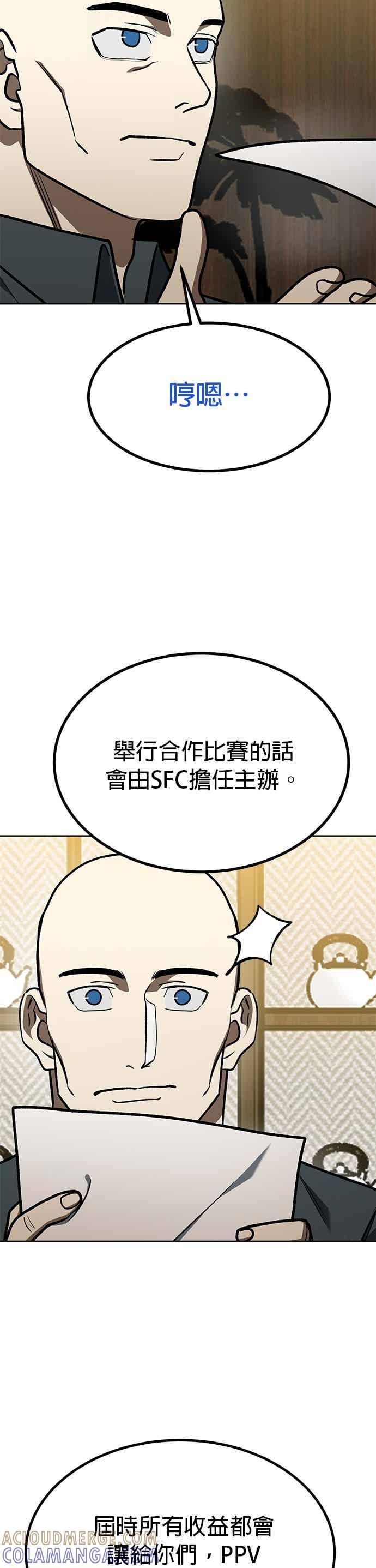 第163话-八角笼的帝王-GOPUBI（第10张）