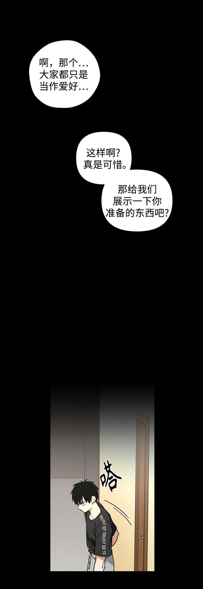 第3话第二次挑战-反转练习生-Song Geukjang（第18张）