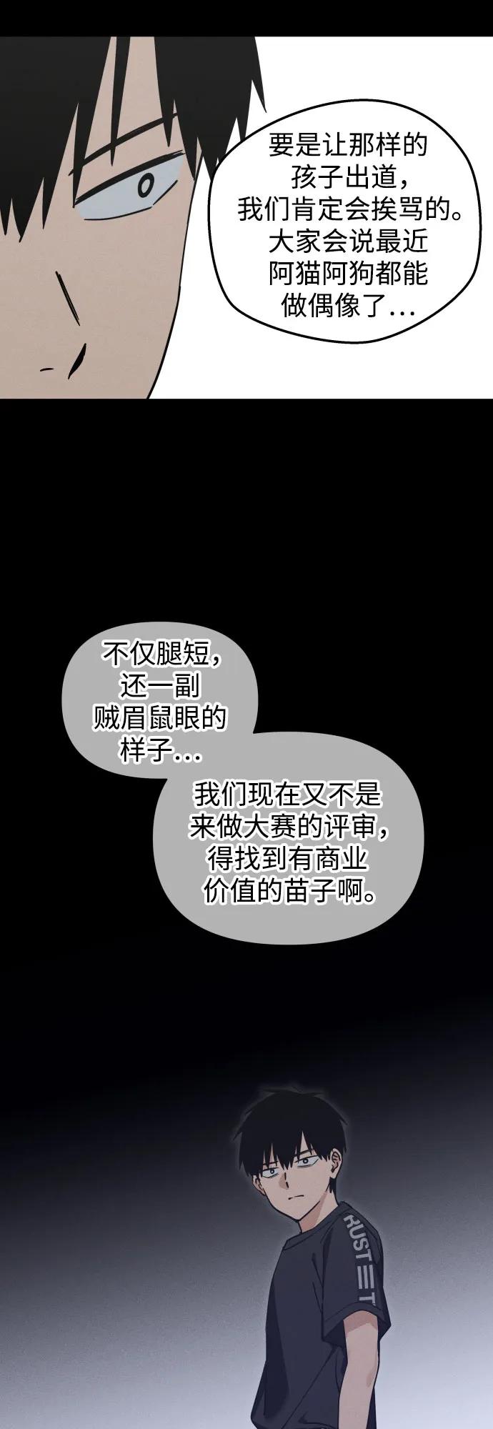 第3话第二次挑战-反转练习生-Song Geukjang（第20张）