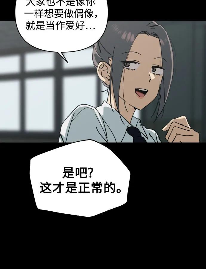 第3话第二次挑战-反转练习生-Song Geukjang（第9张）