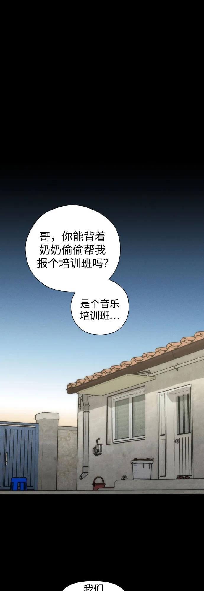 第3话第二次挑战-反转练习生-Song Geukjang（第2张）