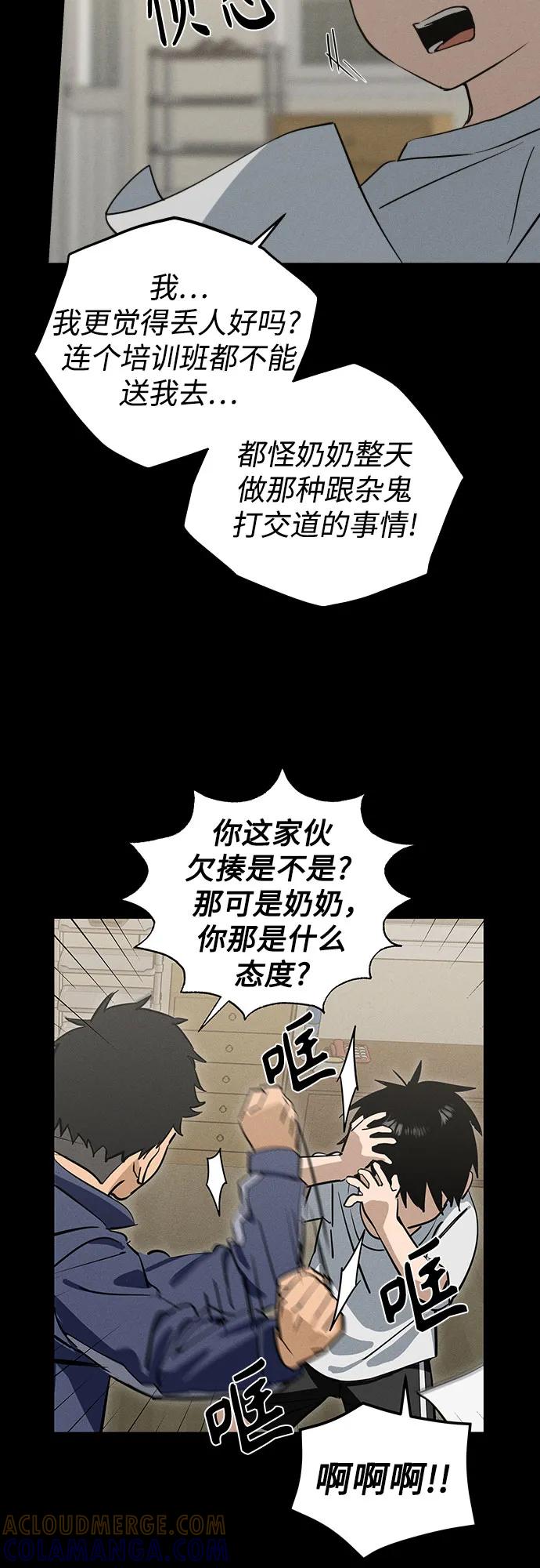 第3话第二次挑战-反转练习生-Song Geukjang（第4张）