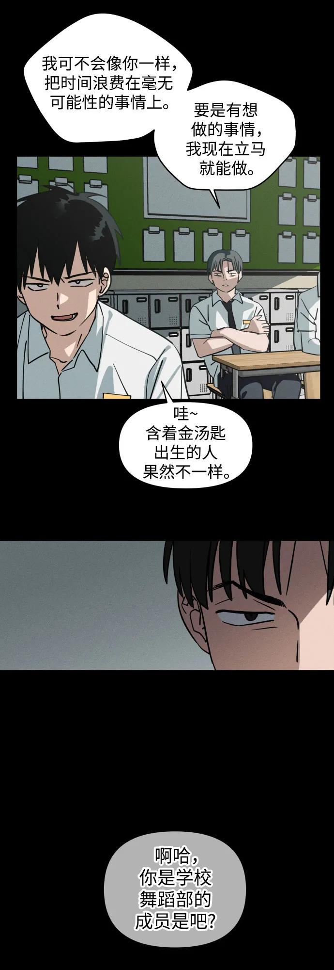 第3话第二次挑战-反转练习生-Song Geukjang（第14张）