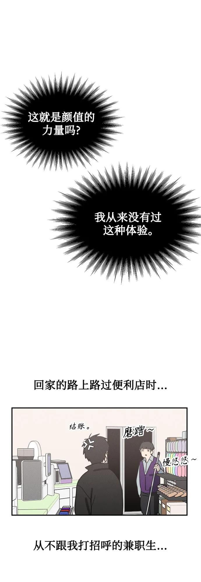 第4话第一天的黑历史-反转练习生-Song Geukjang（第26张）