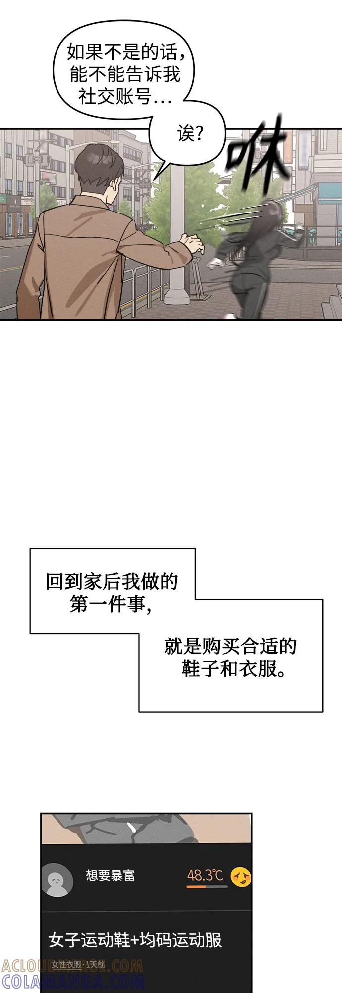 第4话第一天的黑历史-反转练习生-Song Geukjang（第22张）