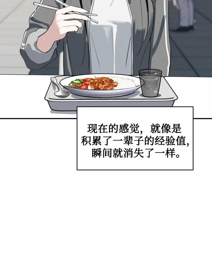 第5话第一天的孽缘-反转练习生-Song Geukjang（第29张）